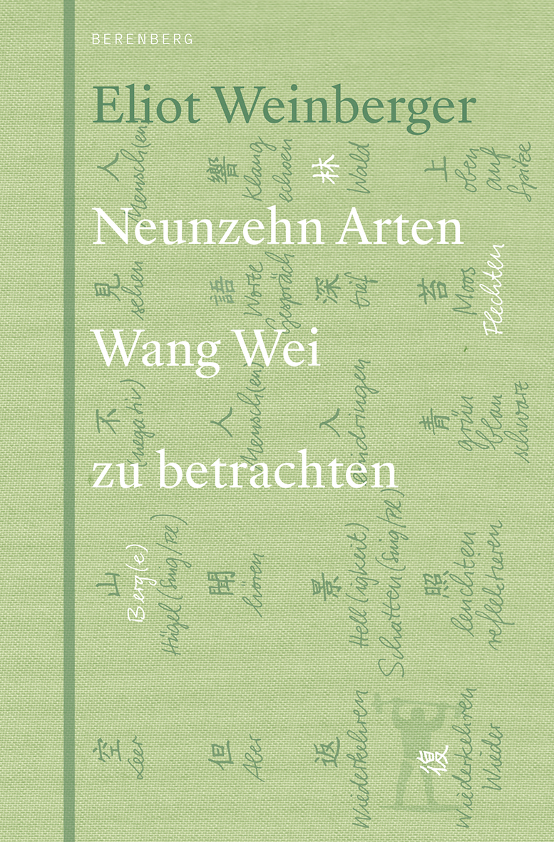 Das Cover von Neunzehn Arten Wang Wei zu betrachten
